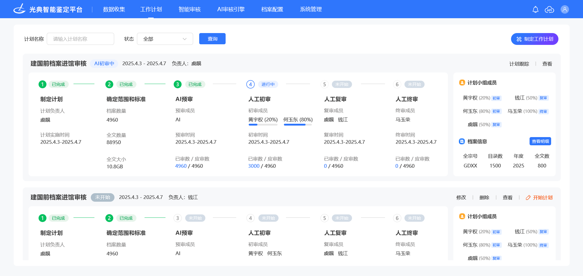 操作页面