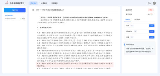 微信图片_2025-09-02_171732_809