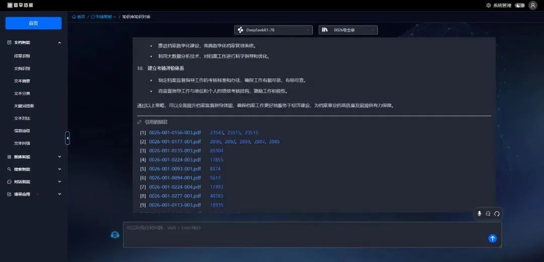 微信图片_2025-09-03_100320_085