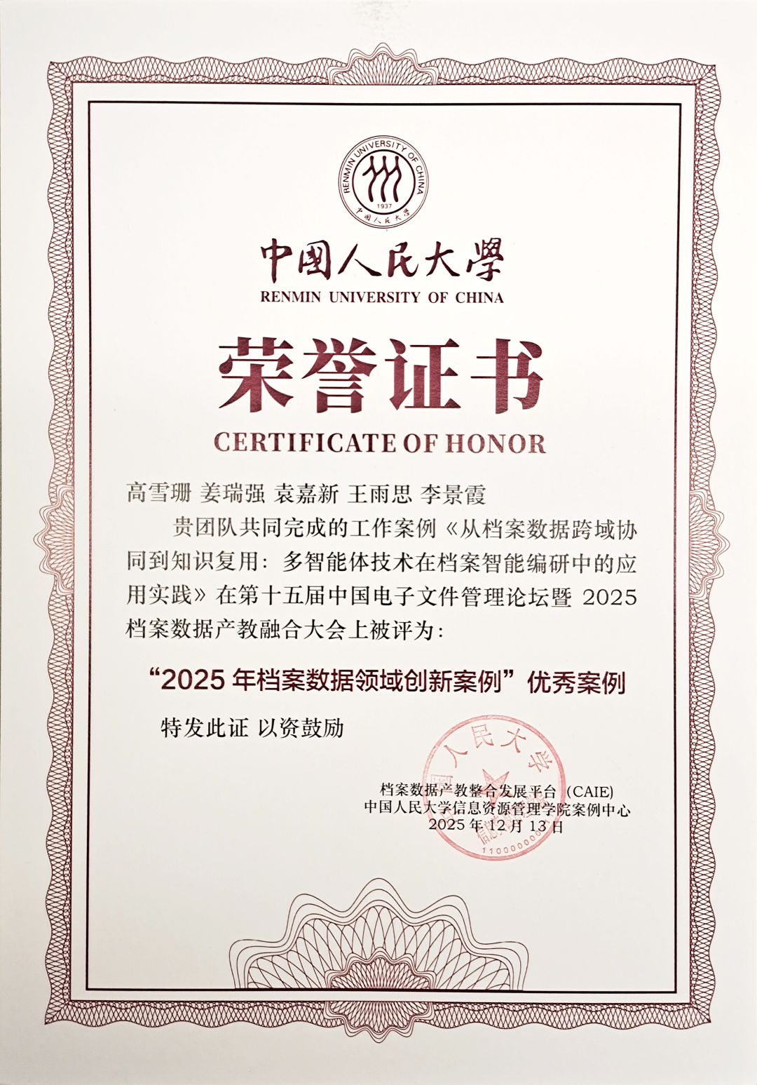 微信图片_2026-01-04_153159_362