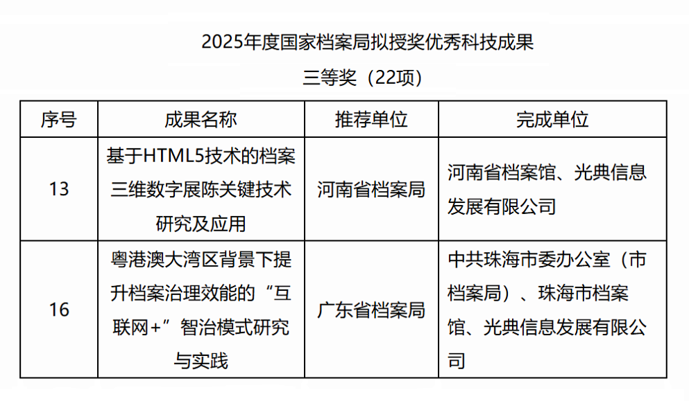 微信图片_2026-01-04_161240_810