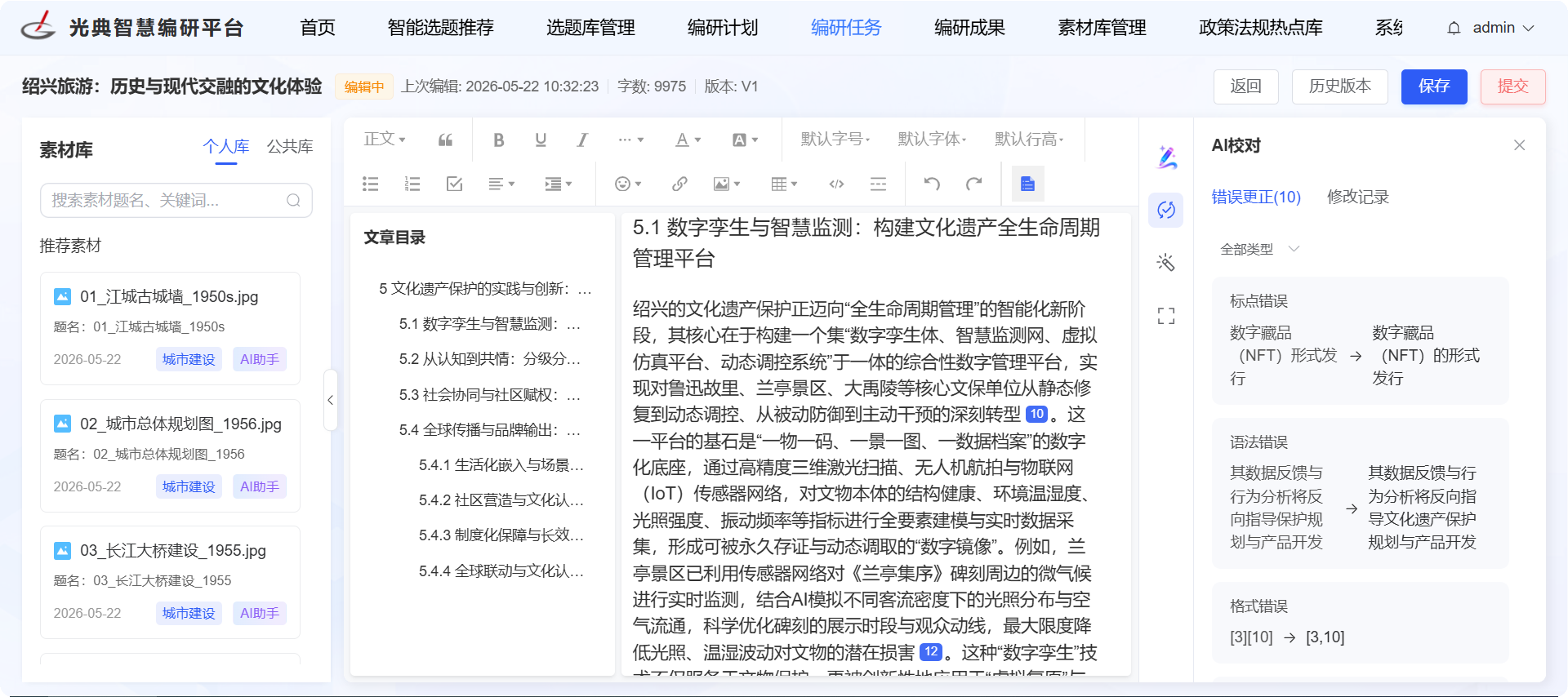 编研图片3